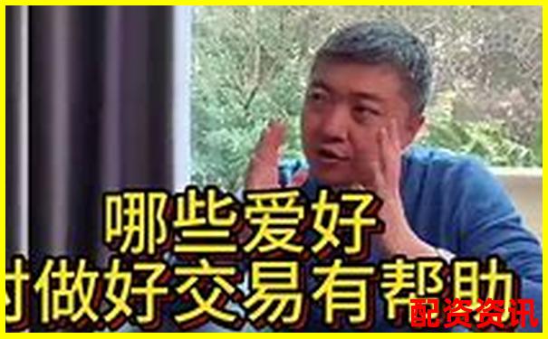 股票配資炒股風險大揭秘知乎網(wǎng)友真實經(jīng)歷分享-股票配資平臺的行情有哪些