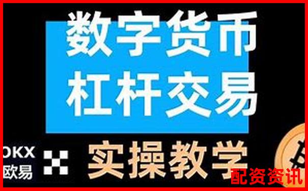 OKEX125倍杠桿交易策略與風(fēng)險控制實戰(zhàn)解析