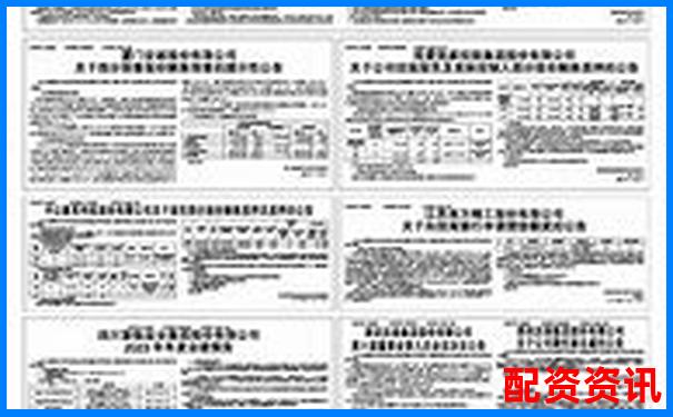2024股票配資平臺最新公告與風(fēng)險(xiǎn)提示-股票配資策略網(wǎng)站有哪些