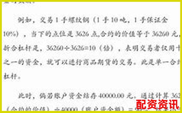 股票融資加杠桿操作指南與風(fēng)險(xiǎn)控制策略-國(guó)內(nèi)正規(guī)配資平臺(tái)查詢 股票融資加杠桿操作指南與風(fēng)險(xiǎn)控制策略-國(guó)內(nèi)正規(guī)配資平臺(tái)查詢