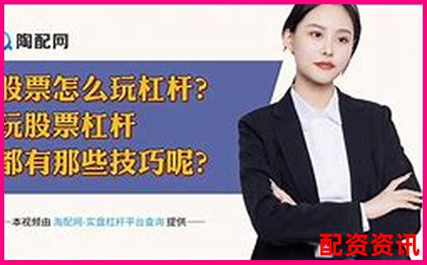 炒股加杠桿爆倉(cāng)是什么意思為何風(fēng)險(xiǎn)這么大-網(wǎng)絡(luò)股票配資平臺(tái)合法嗎安全嗎