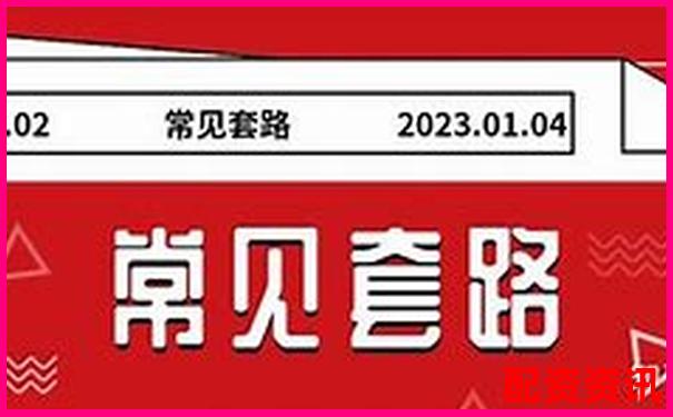 網(wǎng)上股票配資是騙局嗎揭秘其常見套路與風(fēng)險(xiǎn)-股票杠桿利息中航資本.哪里注冊