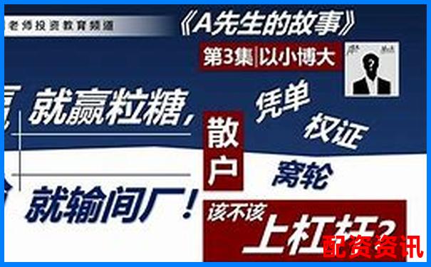 A股加杠桿交易實戰(zhàn)攻略 手把手教你放大收益-股票能加杠桿最高多少倍