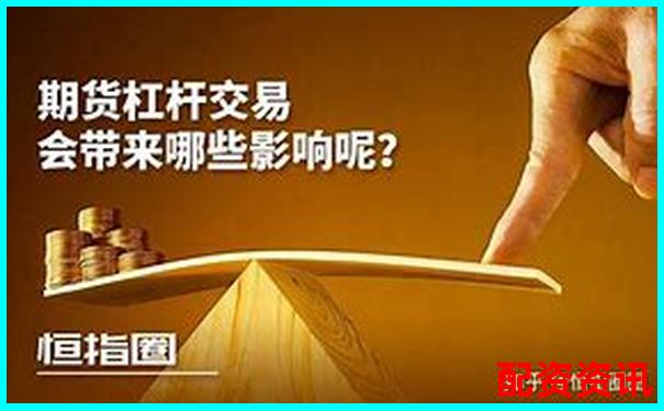 炒股加杠桿爆倉(cāng)是什么意思為何風(fēng)險(xiǎn)這么大-股票配資平臺(tái)有什么用