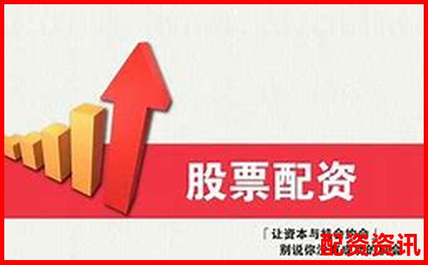 配資開(kāi)戶手續(xù)費(fèi)標(biāo)準(zhǔn)及優(yōu)惠方案詳解-安全配資公司安全嗎現(xiàn)在