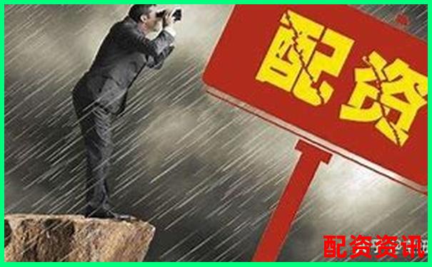 股票配資軟件有哪些靠譜選擇 新手該注意什么-證券開戶平臺(tái)有哪些