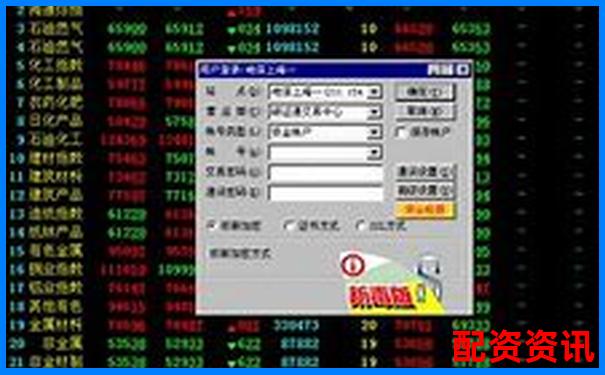 大智慧配資是實(shí)盤交易嗎官網(wǎng)下載APP注冊免費(fèi)試玩入口-股指期貨杠桿倍數(shù)怎么算出來的