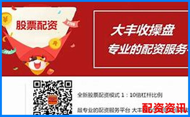 股票配資服務(wù)地址填寫指南與注意事項-一倍杠桿和兩倍杠桿