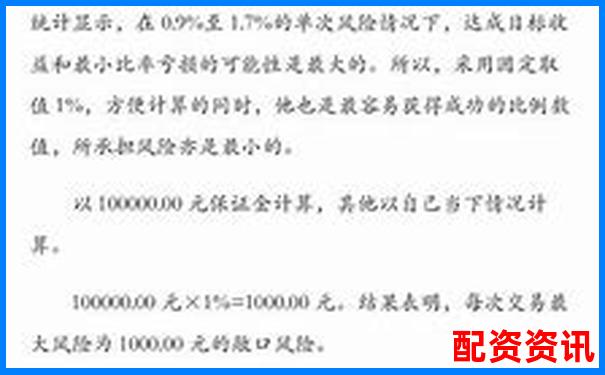 期貨交易杠桿倍數(shù)選擇策略與風(fēng)險(xiǎn)控制分析-2025有望20倍大妖股怡亞通