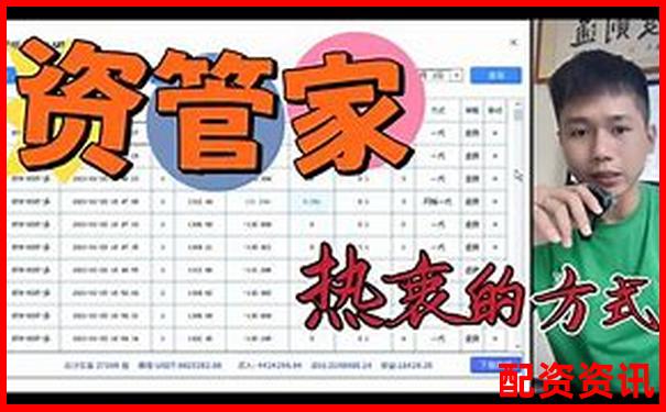 股票配資大師智能投資助手讓您財(cái)富增值無(wú)憂-股票配資哪個(gè)平臺(tái)好
