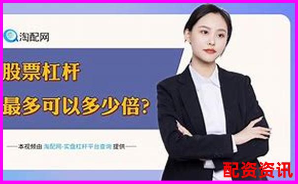 2000倍杠桿交易平臺最新動態(tài)與風險警示-100倍杠桿多少跌幅爆倉