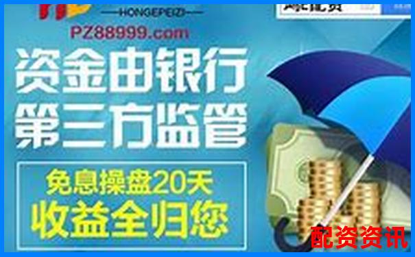 配資平臺(tái)最新招聘信息及求職應(yīng)聘攻略技巧-什么是杠桿配資股票