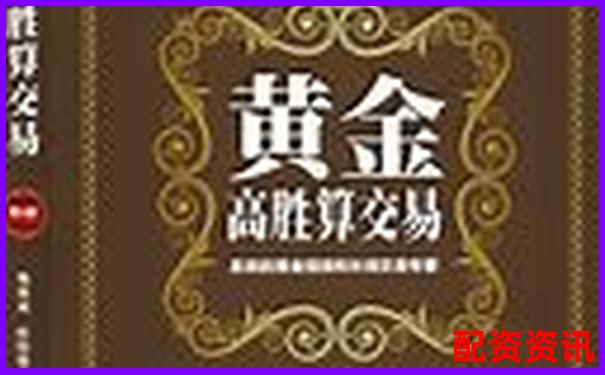 黃金投資百倍杠桿交易策略與風(fēng)險控制全解析-場外配資平臺有哪些