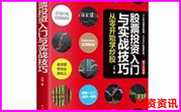 股市新手必看：詳解股票杠桿基金申請全流程指南