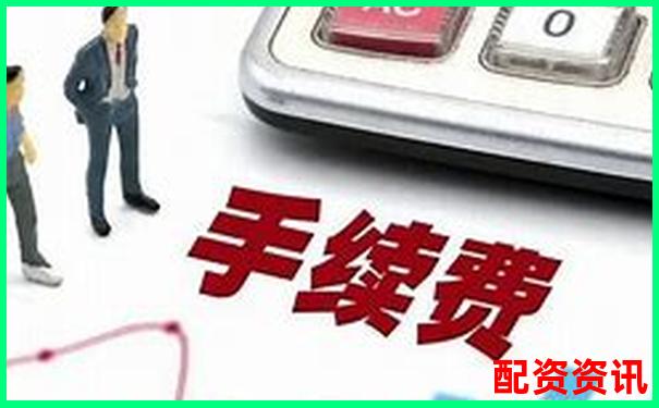 配資開(kāi)戶手續(xù)費(fèi)標(biāo)準(zhǔn)及優(yōu)惠方案詳解-豆神教育未來(lái)十倍股