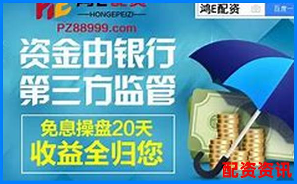 5倍杠桿配資30天利息成本詳解-股票配資平臺有哪些是可信的平臺