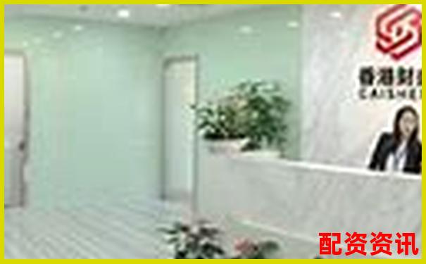 正規(guī)配資平臺(tái)開(kāi)戶(hù)流程解析 從資金安全到杠桿操作指南-李嘉誠(chéng)股票漲了多少倍