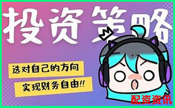 專(zhuān)業(yè)配資網(wǎng)站有哪些公司及投資攻略技巧解析-百倍杠桿保證金比例是多少啊