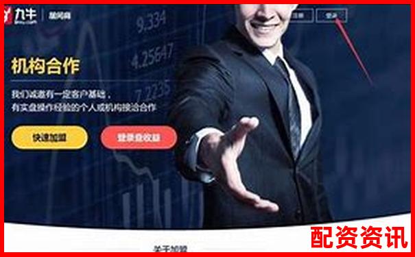 股票配資條件詳解及典型實(shí)例分析-炒股融資條件是什么