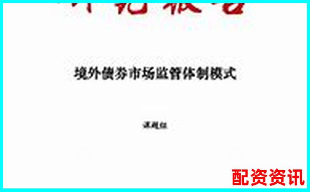債券回購杠桿率監(jiān)管上限設(shè)定與風(fēng)險控制研究-合約一百倍杠桿跌百分幾爆倉
