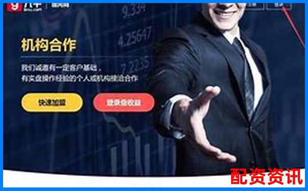 股票配資公司收服務(wù)費合理嗎 這些技巧幫你避坑省錢-股票翻倍了賣了本金