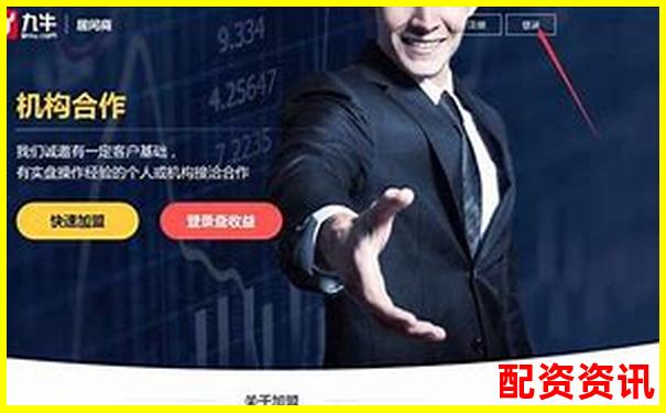 國內(nèi)正規(guī)股票配資公司選擇攻略與操作技巧詳解-實(shí)盤配資網(wǎng)站排行榜前十名