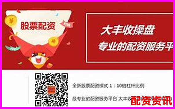 股票配資合法性問(wèn)題探討與法律風(fēng)險(xiǎn)解析-什么叫股票杠桿原理呢