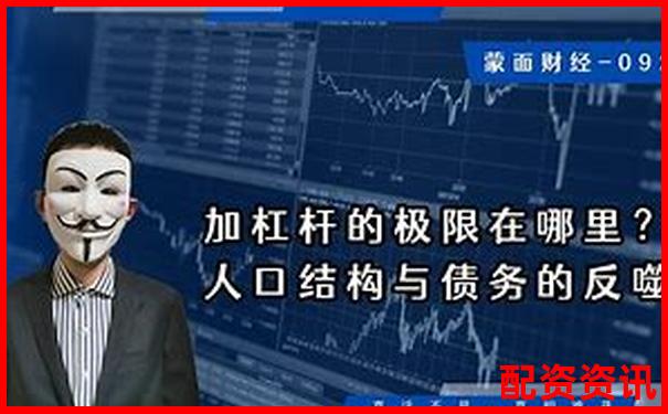 股票加杠桿全攻略 三步教你安全放大收益-愛(ài)康科技未來(lái)可能漲100倍的股票
