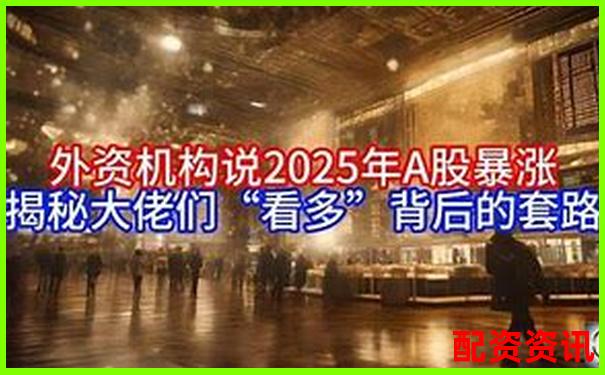2025年最新股票配資平臺(tái)合法化政策解讀-股票杠桿倍數(shù)計(jì)算公式