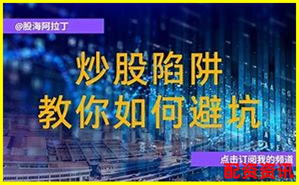 股票20倍杠桿爆倉(cāng)虧損解析及避險(xiǎn)攻略技巧-網(wǎng)上配資炒股平臺(tái)可靠嗎知乎