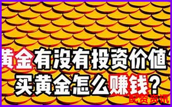 黃金杠桿配資專家門(mén)戶 權(quán)威資訊一站獲取-正規(guī)配資平臺(tái)有哪些