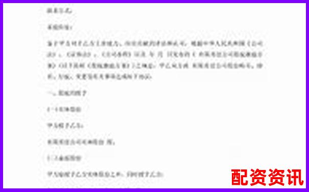 股票配資合同標(biāo)準(zhǔn)模板免費(fèi)下載版