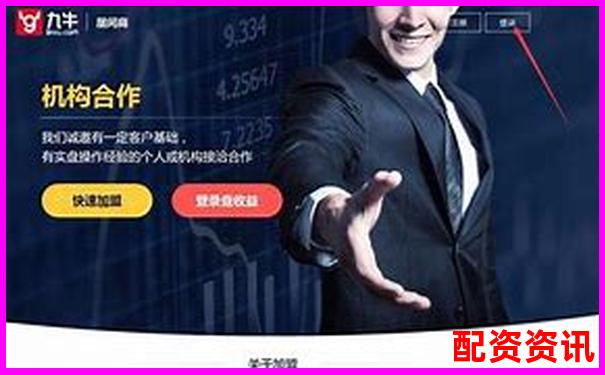 2025年權威炒股配資正規(guī)平臺最新排名榜單-國內股票杠桿倍數是多少