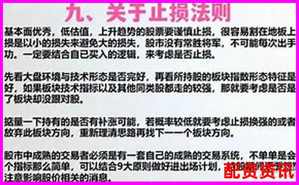 炒股杠桿倍數(shù)選擇指南新手必看的合理配資技巧
