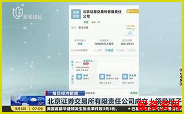 北京股票配資公司聯(lián)系電話及服務(wù)咨詢熱線-微信上市原始股翻了多少倍