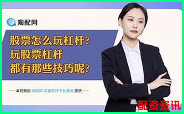 10倍杠桿操作全攻略視頻教程手把手教你玩轉(zhuǎn)高杠桿交易