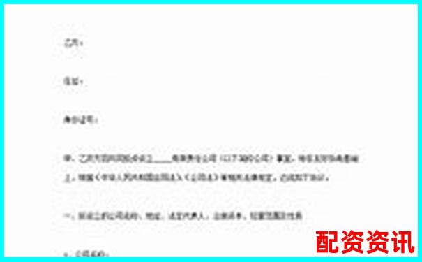 2025年最新股票配資合作協(xié)議標準模板-十倍杠桿怎么使用圖解