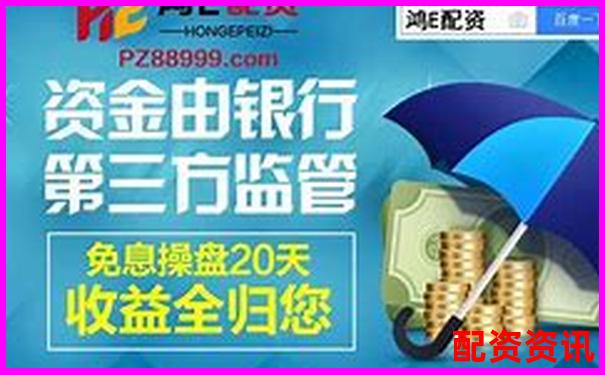 正規(guī)在線配資平臺官網網址查詢與推薦指南
