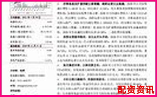 山西股票配資平臺(tái)官網(wǎng)查詢(xún)指南與正規(guī)渠道甄別-杠桿炒股爆倉(cāng)是什么意思?