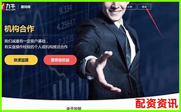 配資排排網(wǎng)專業(yè)股民炒股策略共享平臺-股票配資公司查詢平臺