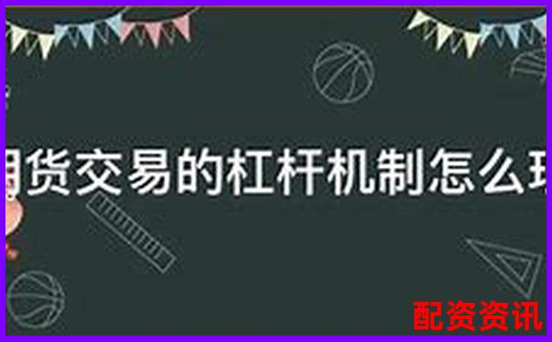 期貨杠桿倍數(shù)選擇多少最為適宜-股票漲了1倍那么收益翻1倍嗎?