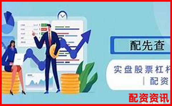 股票杠桿最高能放大多少倍 投資者如何把握風(fēng)險(xiǎn)邊界-老虎證券多少倍杠桿平倉(cāng)