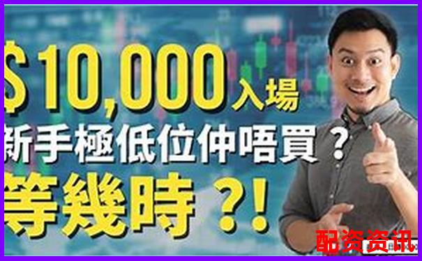 股票配資新戶專享開戶即送2000元體驗(yàn)金-股票中的高杠桿什么意思