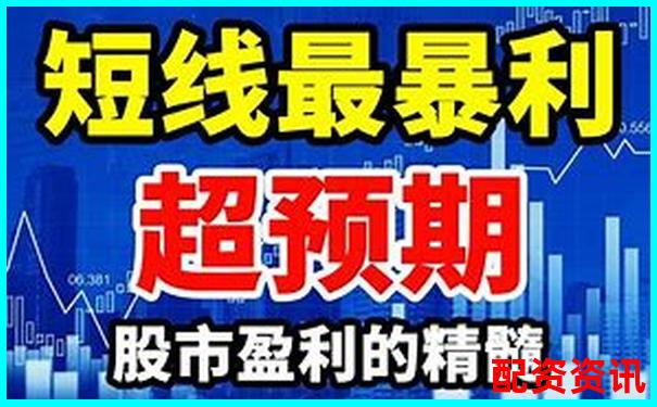 輝煌優(yōu)配免費股票配資炒股公司實戰(zhàn)攻略與技巧大全-股票里的杠桿是什么意思