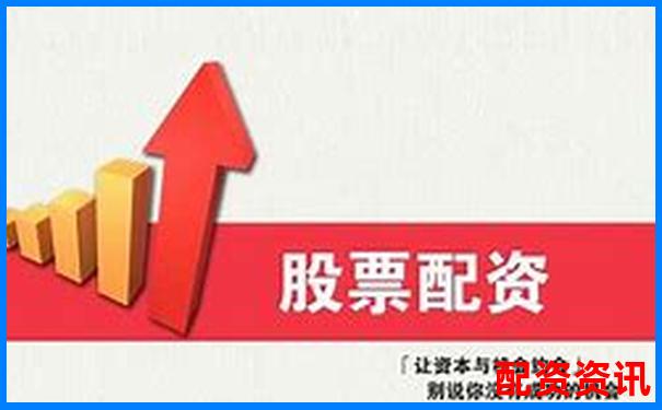 配資平臺安全性解析如何辨別正規(guī)可靠的配資渠道-2025有望100倍大妖股