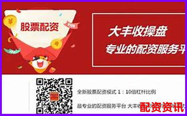 西安股票配資服務(wù)最新公告與操作指南-配資炒股平臺(tái)網(wǎng)址是什么