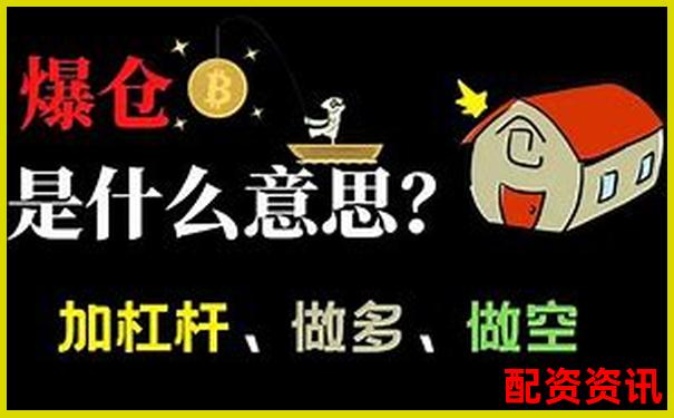 5倍杠桿為何容易引發(fā)爆倉風險解析-滬深股市多少只股票會漲一倍