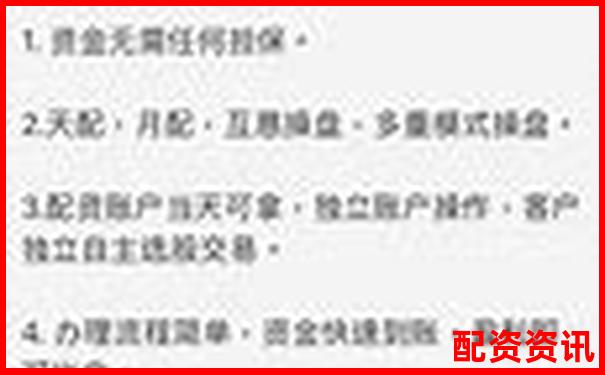 易富配資官網專業(yè)股票融資平臺安全高效杠桿服務-全球通股票配資平臺怎么樣