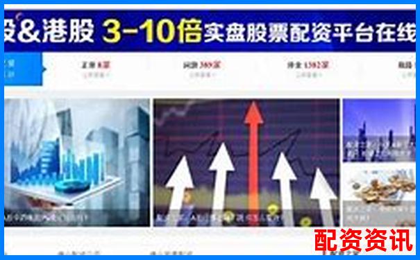 如何判斷配資平臺是否合法 3個關(guān)鍵查詢技巧-線下手機股票配資論壇