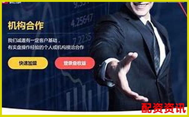 股票配資入門(mén)指南 如何通過(guò)杠桿實(shí)現(xiàn)收益翻倍-線上配資平臺(tái)的推薦